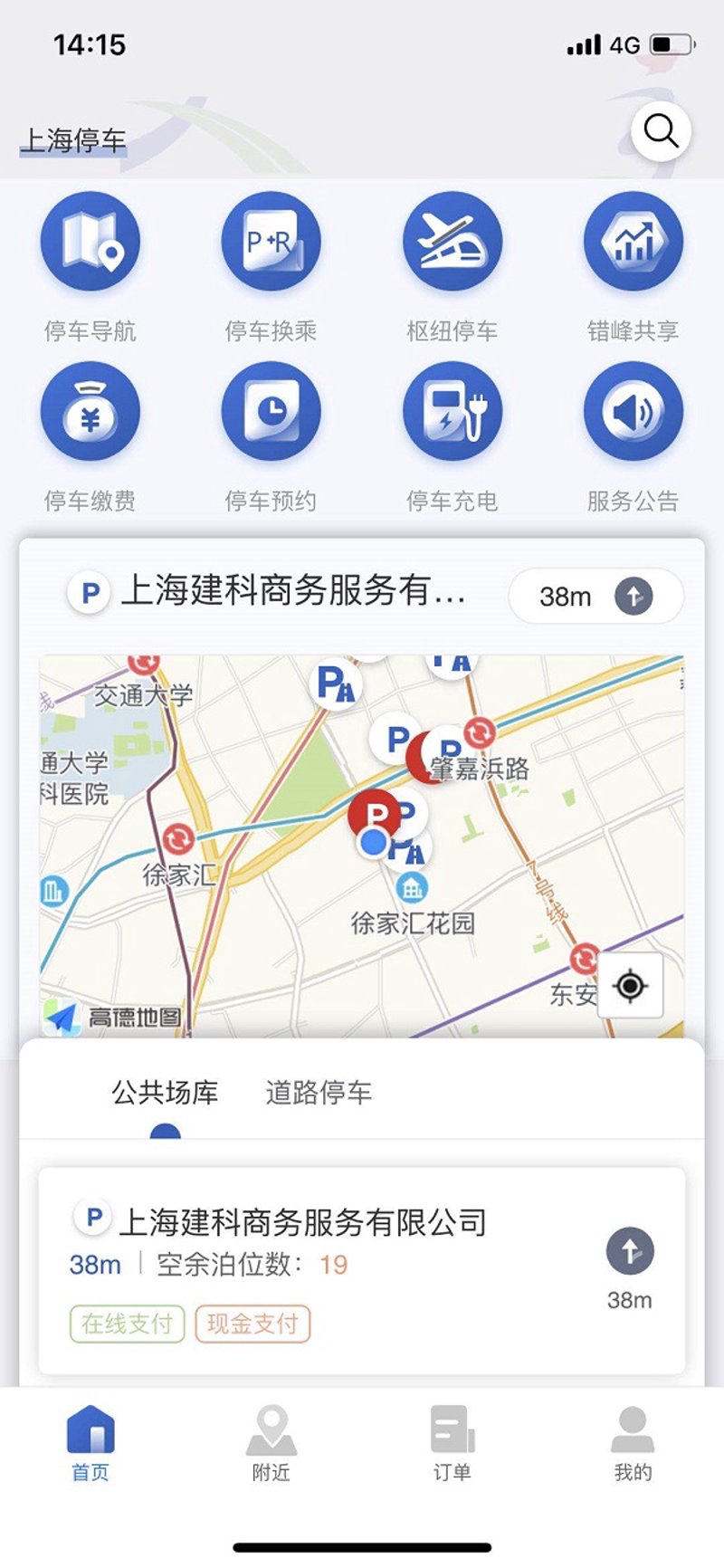 共享停车：城市交通的新篇章