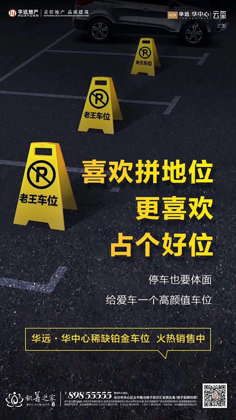 车位分享