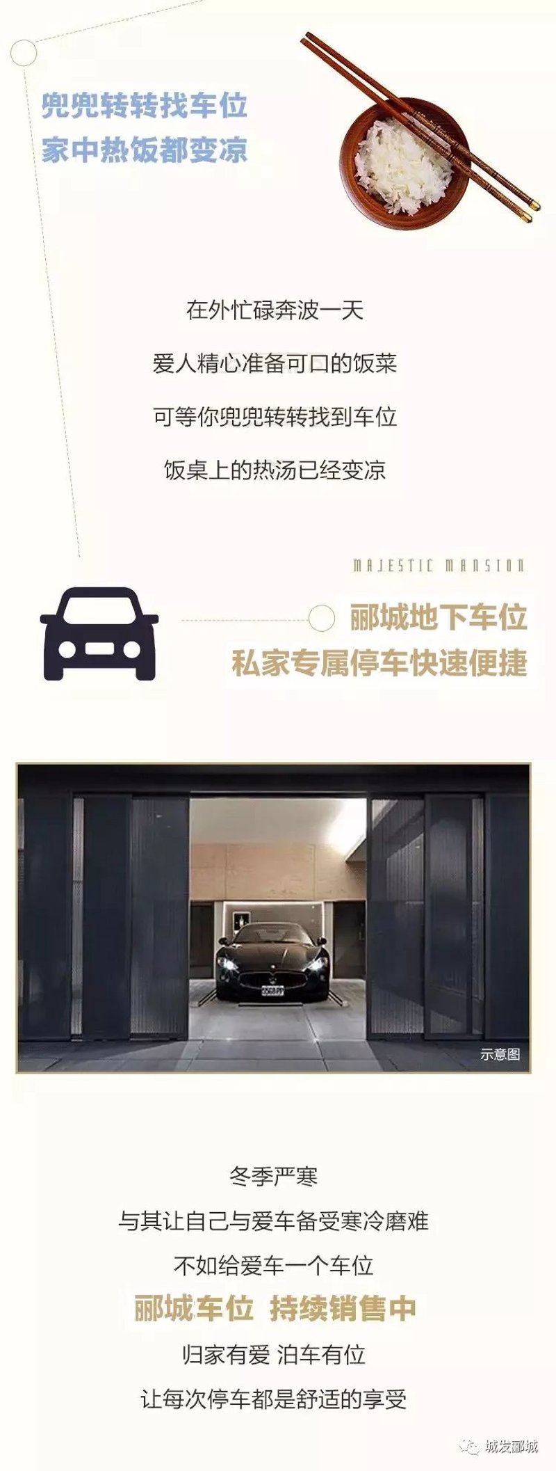 停车难成为城市治理挑战 找车位新方式解决出行难题