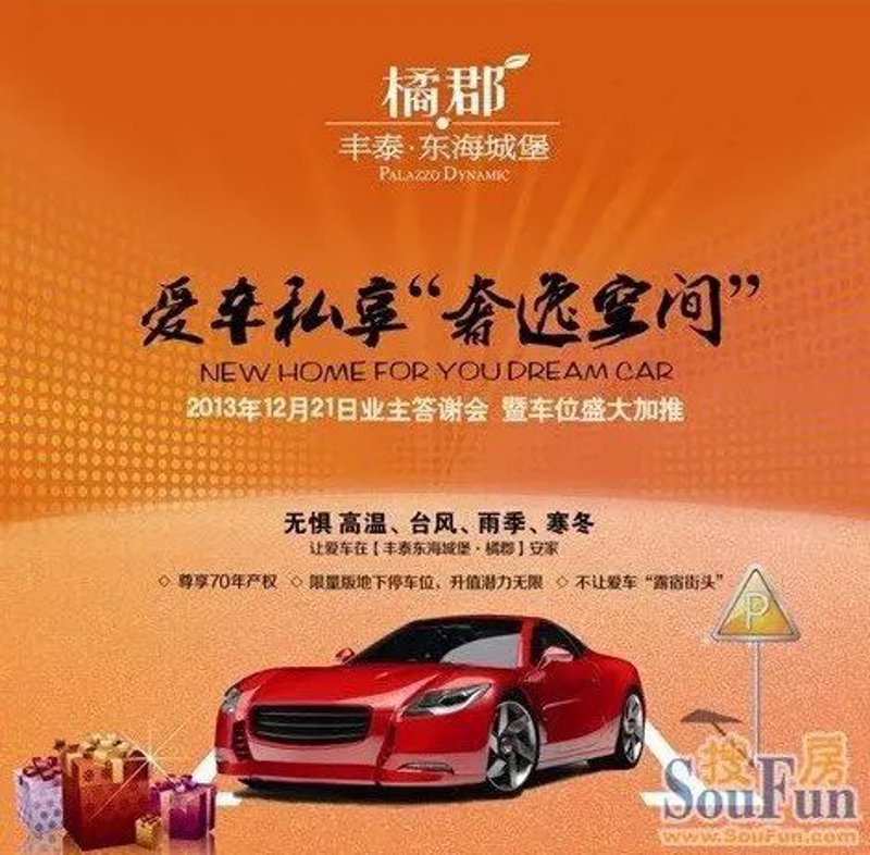 共享停车:城市生活的新篇章
