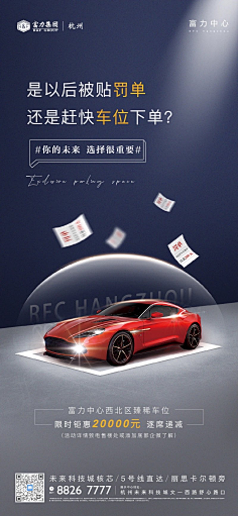 分享车位：智能时代下的新风尚