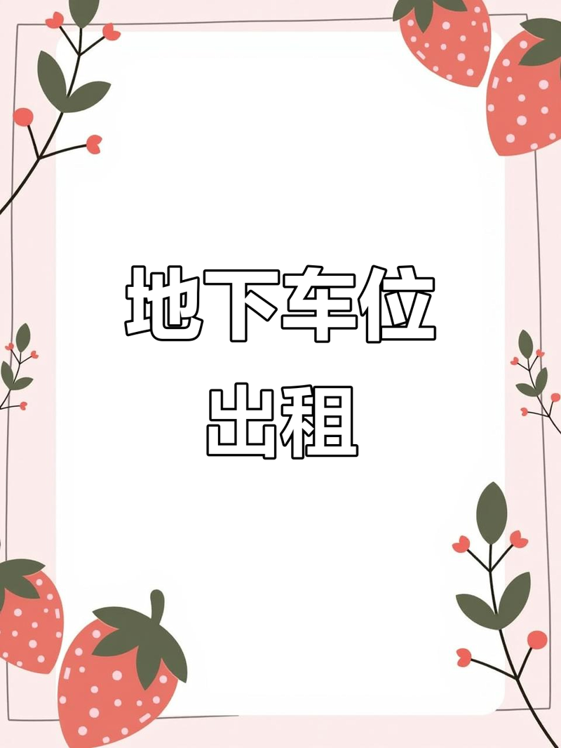 共享停车：城市生活的新篇章