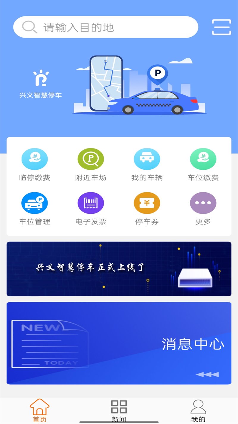 共享车位：城市停车难题的新解法