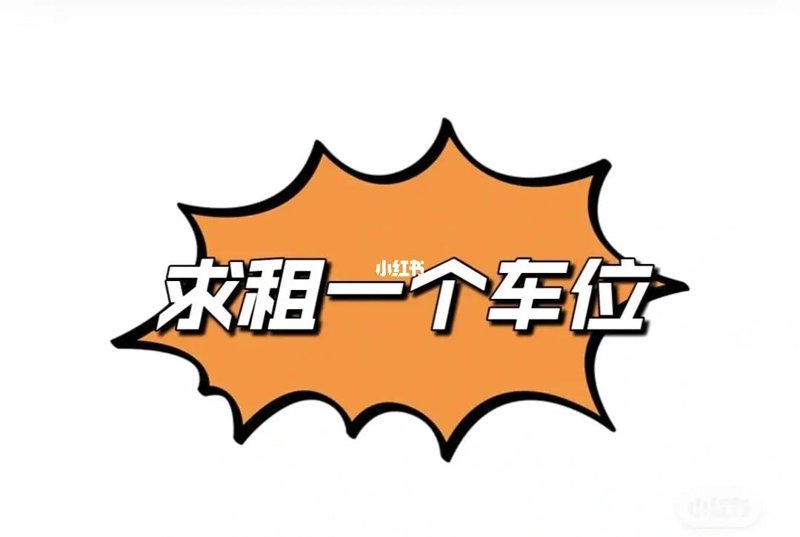 停车APP：城市出行的导航者